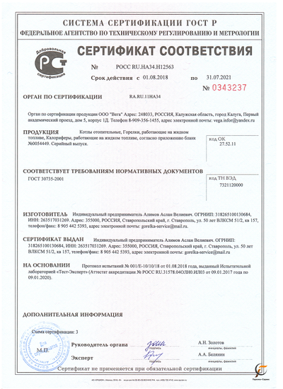 Автоматический котел ВК 70 (80кВт)