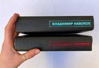 Владимир Набоков. Сиринъ. Собрание сочинений 1935-1937