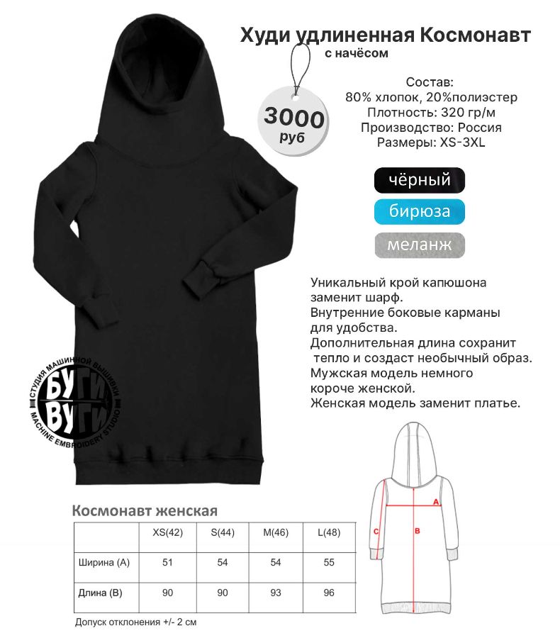 Толстовка платье фото