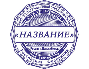 подделать печать. печать с датой. печать компании в нидерландах. штамп эскиз утверждаю. печать имей.
