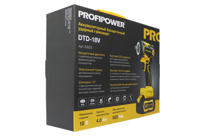 Аккумуляторный бесщеточный ударный гайковерт ProfiPower DTD-18V