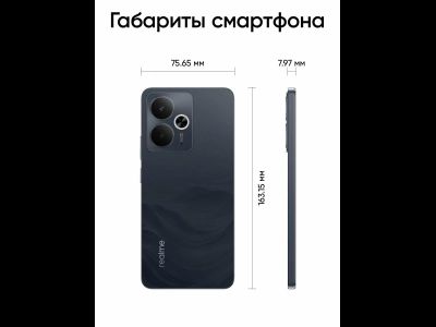 Смартфон Realme 14T 5G 12/256 Gb NFC Black