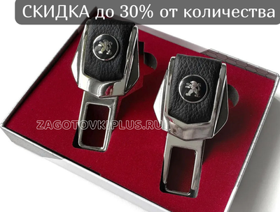Заглушки ремня безопасности с логотипом PEUGEOT (2шт)