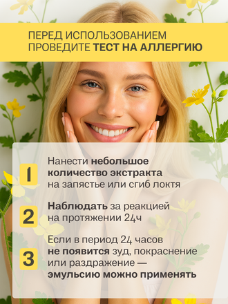 Экстракт чистотела на ксантановой камеди с мумиё 100 гр.