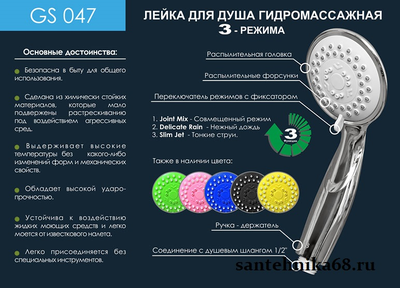 Лейка душевая 047 GS гидромассажная 3 режима 215х85мм в 2 цветах Beige Lime