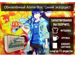 Anime-box: Синий Экзорцист ( Blue Exorcist)
