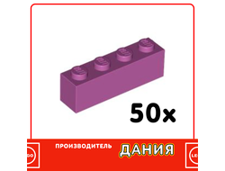 Brick 1 x 4, Magenta (30100) / 50 шт.
