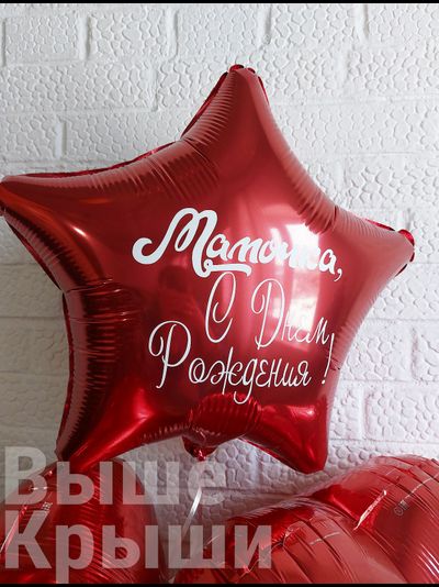 Сет "Мамочке" (3 шарика)