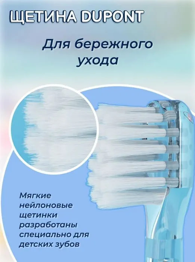 Электрическая детская зубная щетка BOMIDI (KB01) Blue