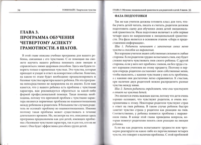 Творческие чувства. Тони Вайт