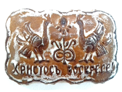 Пряник "Пасхальный" 350 гр.