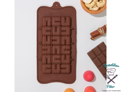 Форма для шоколада «Лабиринт», 18 ячеек, 22×11×1 см, цвет шоколадный
