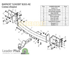 Фаркоп Лидер-Плюс для BMW X5 2000-2006