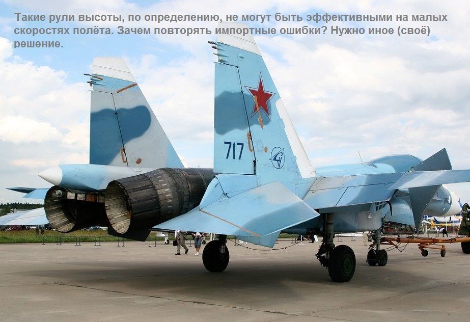 хвостовое оперение у самолета