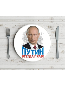 Тарелка с изображением В. В. Путина № 11