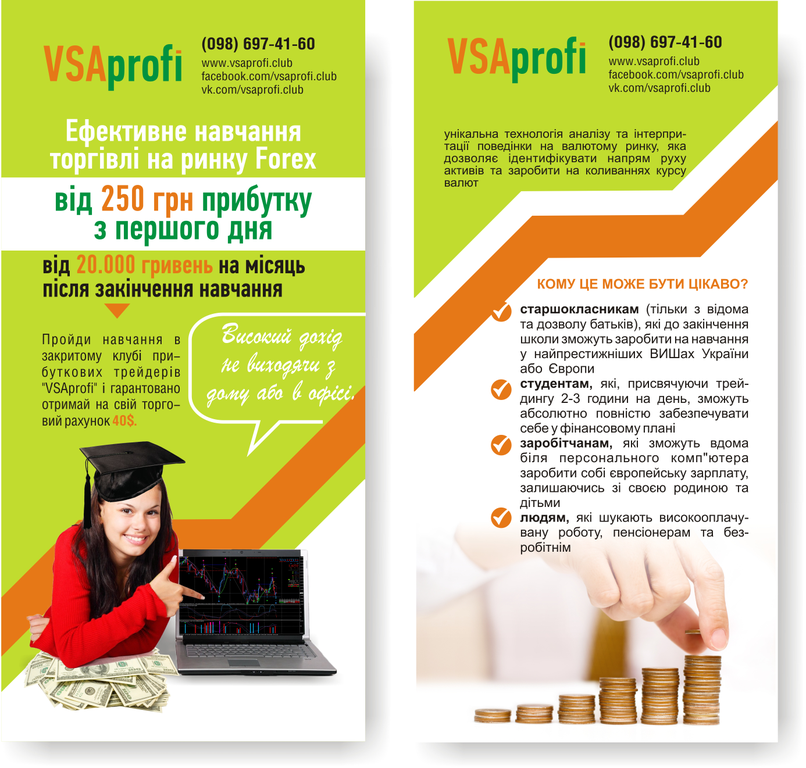 3 листовки. Брошюра мокап. Мокапы листовок. Листовка а3. Рекламный буклет дизайн.