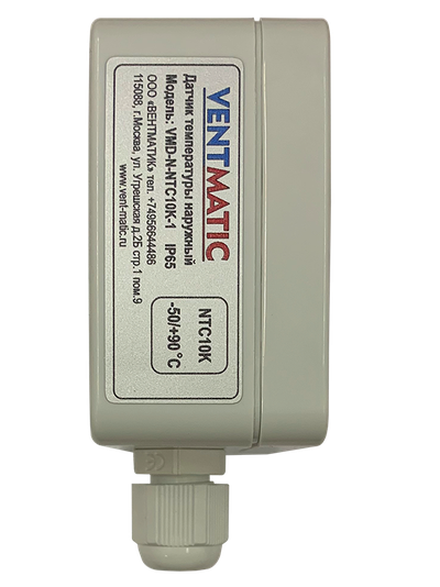 VMD-N-PT1000-1 ДАТЧИК НАРУЖНОЙ ТЕМПЕРАТУРЫ