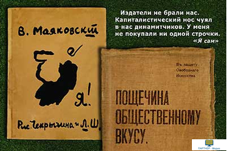 В.В. Маяковский. Жизнь и творчество, электронное наглядное пособие с приложением (СD-диск+20 слайдов)