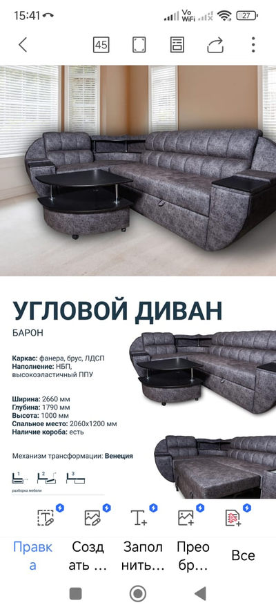 Угловой диван "Барон" (Dr)