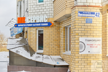 МК-сервис на Красноармейской улице, 42