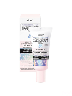 Biтэкс Совершенная Фарфоровая Кожа КОРРЕКТОР против пигментных пятен С ЛЮМИСФЕРАМИ для локального нанесения SPF 20 | Витэкс