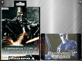 Terminator 2, Игра для Сега (Sega Game)