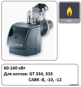 Газовая горелка G303-2S