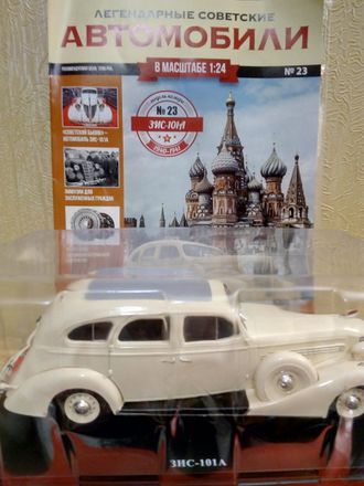 &quot;Легендарные советские автомобили&quot; журнал №23 с моделью &quot;ЗИС-101А&quot; (1/24)