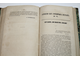 Устройство быта помещичьих крестьян. №№1-8. К журналу `Современник`, 1858.