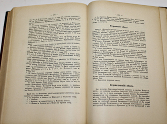 Готье Ю. Замосковный край в XVII веке. М.: Тип. Т.Лисснера, 1906.