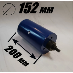 Коронка биметаллическая диаметр 152 мм глубина 200 мм + держатель с креплением шестигранник 13 мм для дрели