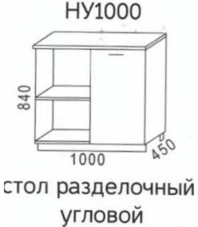 Стол рабочий угловой НУ1000 Эра Дуб Горный (Эра)