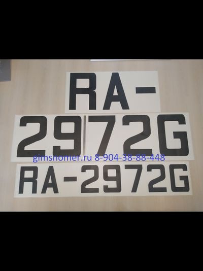 Регистрационные номера самолетов малой авиации