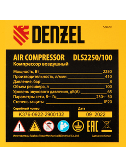 Компрессор безмасляный, малошумный  DLS 2250/100, 2250 Вт, 3x750, 100 л, 410 л/мин блок управления/ Denzel