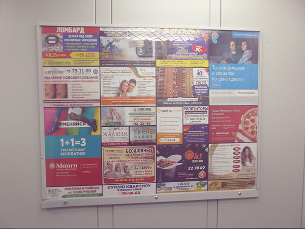 Реклама в лифтах, город Ульяновск, бренд "МОНРО"