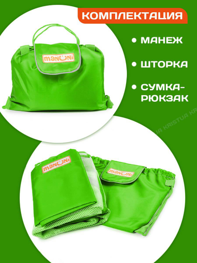 Манеж в поезд Трапеция (0+) Зеленый