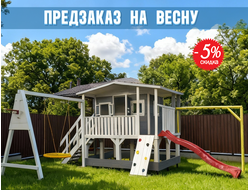 Детский комплекс "Американская мечта" (горка, рукоход, скалодром, гнездо, баскет.кольцо)