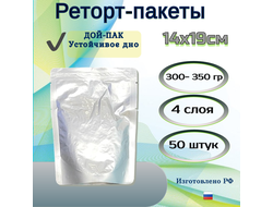 Реторт-пакеты 50 штук 14x19см, Дой-пак