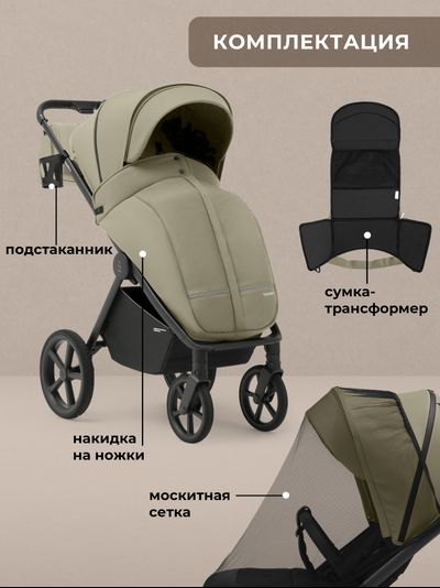 Прогулочная коляска Sweet Baby Elegante S Light Green