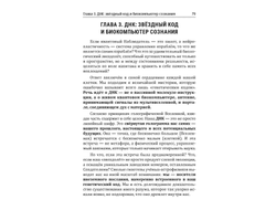 Ревеланс Оккульта. Комплект: Гнозон: Квантовый Гнозис (том 1). Коды Матрицы и Души и ГНОЗОН II: Квантовый Гнозис (том 2). Практикум для Души.