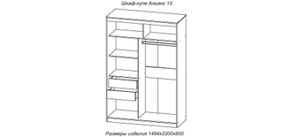 Шкаф-купе "Альянс 15" к-т зеркал №1 Астрид