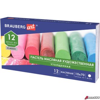 Пастель масляная художественная BRAUBERG ART CLASSIC, УТОЛЩЕННАЯ, 12 цветов, круглое сечение. 181450