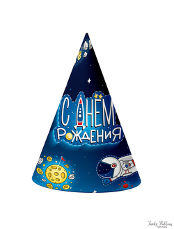 Колпаки "С Днем рождения" Космос