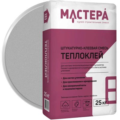 Штукатурно-клеевая смесь для пенополистирола и минеральной ваты МАСТЕРА Теплоклей 25 кг