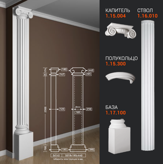 Полуколонна 1.10.209 - d250мм