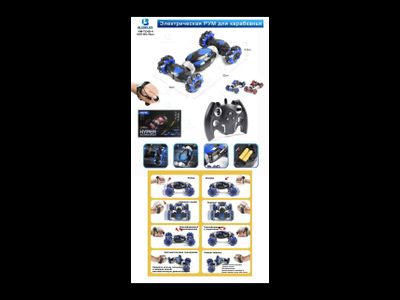 машинка на управлении 40