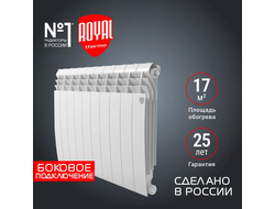 Радиатор биметаллический Royal Thermo.  Купить в Новосибирске в компании АС-ГРУПП