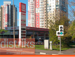 РЕКЛАМА НА АЗС РАЙОН ТРОПАРЁВО-НИКУЛИНО