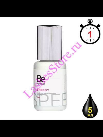 Клей Be PERFECT «SPEEDY» (5 мл)