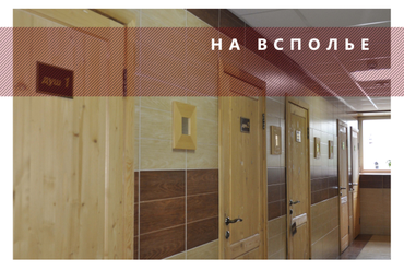 Душ на всполье